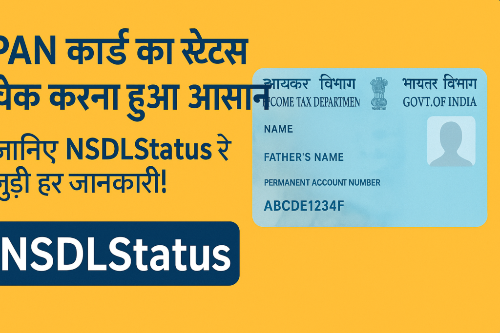 NSDLStatus